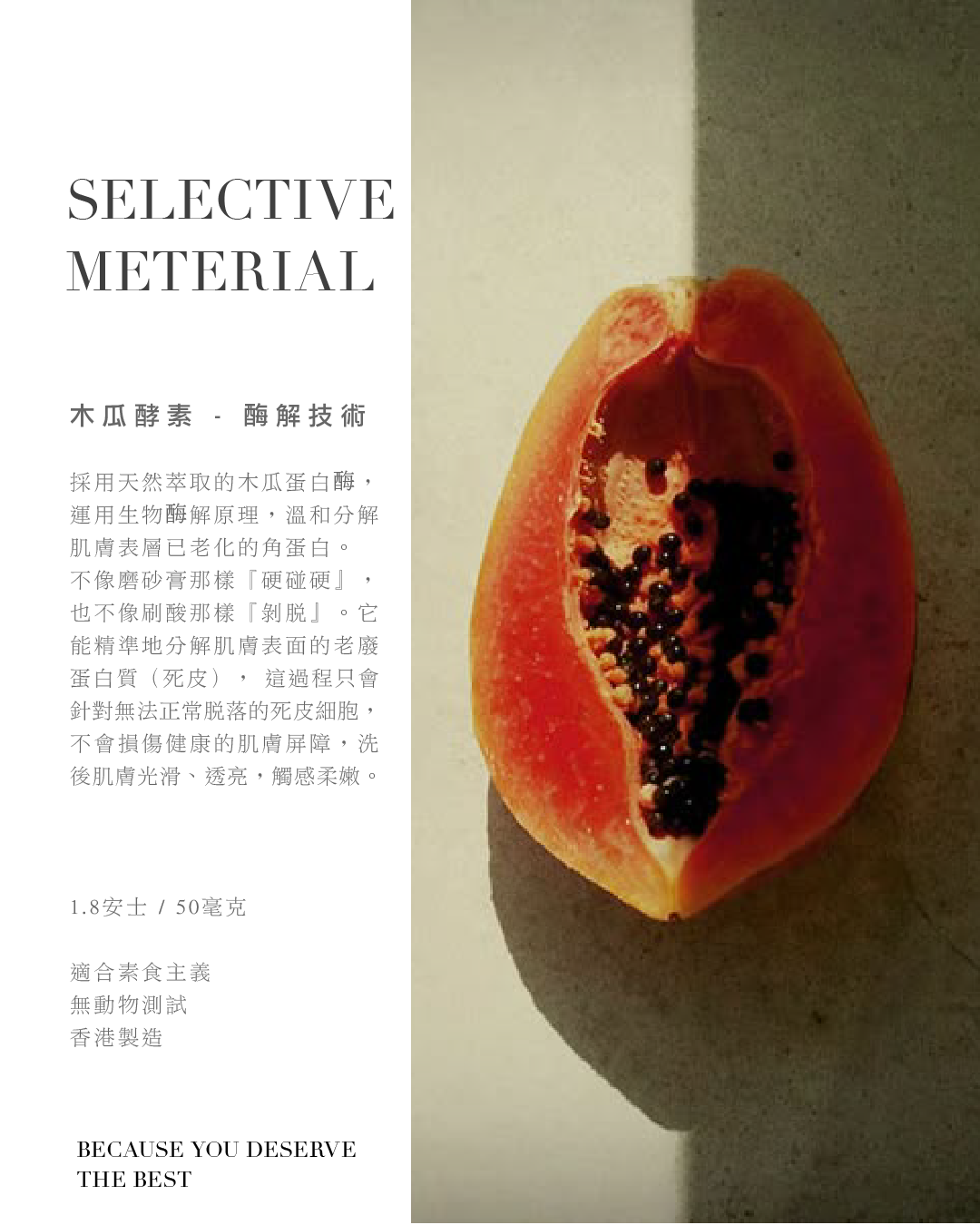 柔嫩潔淨 - 白玫瑰潔面啫喱