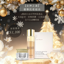 【女神之選】奢華抗衰老套裝